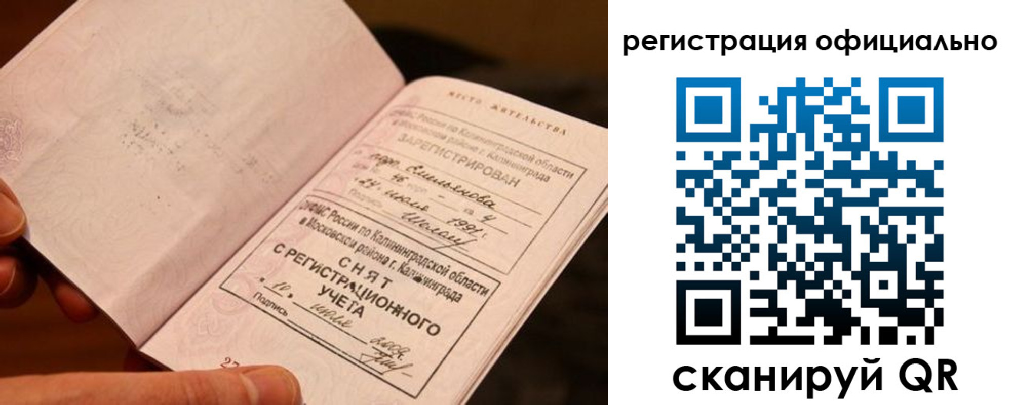 временная регистрация для всех в Новоузенске