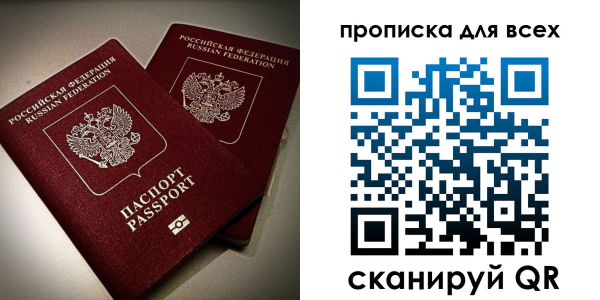 купить прописку в Новоузенске