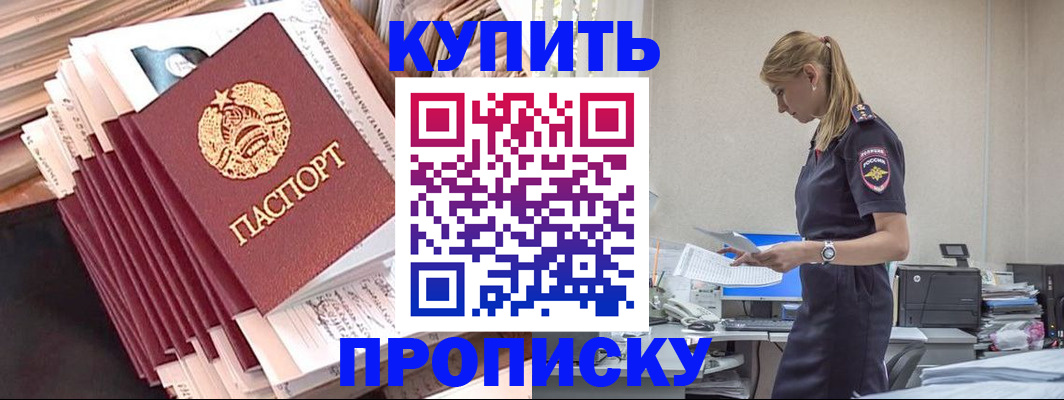 прописка иностранных граждан в Новоузенске