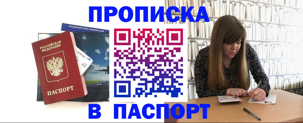 прописка поиск в Новоузенске