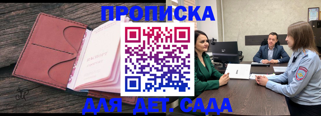 временная регистрация купить в Новоузенске